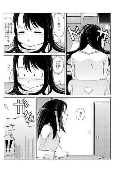 ぬるぬるパワハラ酒宴~無礼講で春・乱・マン~ 合冊版