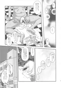 (C78) [Kakumei Seifu Kouhoushitsu (Various)] SEXSPHERE ORGANELLE (Various)