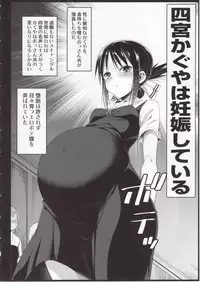 Shinomiya Kaguya o Goukan Shitai 2