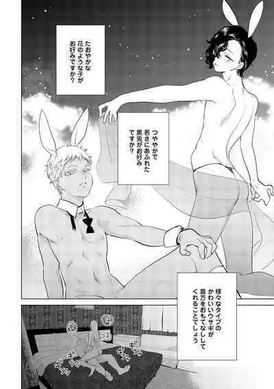 ラビットハッチへようこそ-seconds!- 【電子限定特典付き】