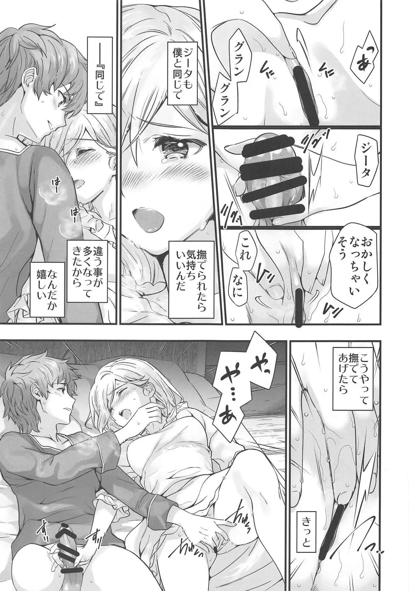Haitoku no Ringo