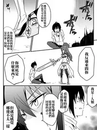 [maccho] Isekai De Manabu Tanoshii Harlem No Tsukurikata | 在異世界學習快樂後宮構築法。 [Chinese] [三色的閃刀姬護國戰線]