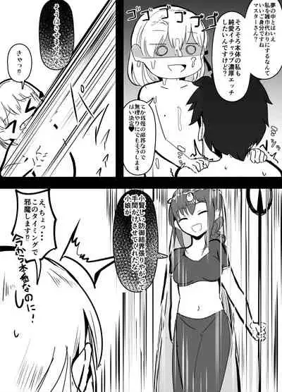 カーマVSカーマ