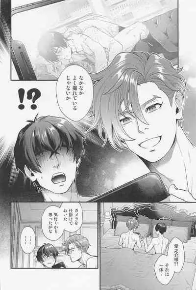 LOVE FIXED POINT - Ai no Teiten Kansoku