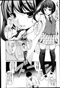 COMIC Shingeki 2014-11