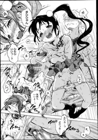 COMIC LO 2013-05 Vol. 110