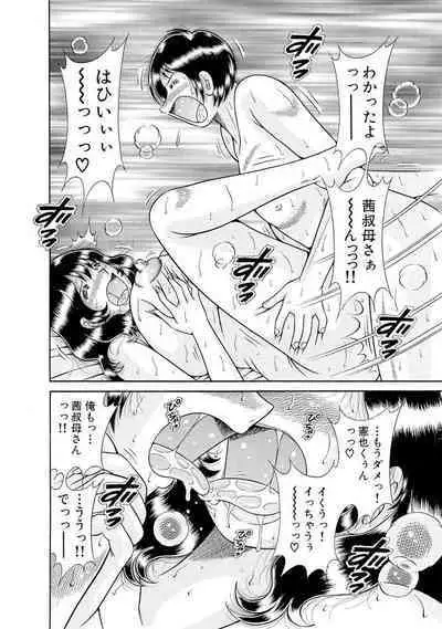 義母×義姉×義妹★5人でエッチな生活～い・い・コ・ト～