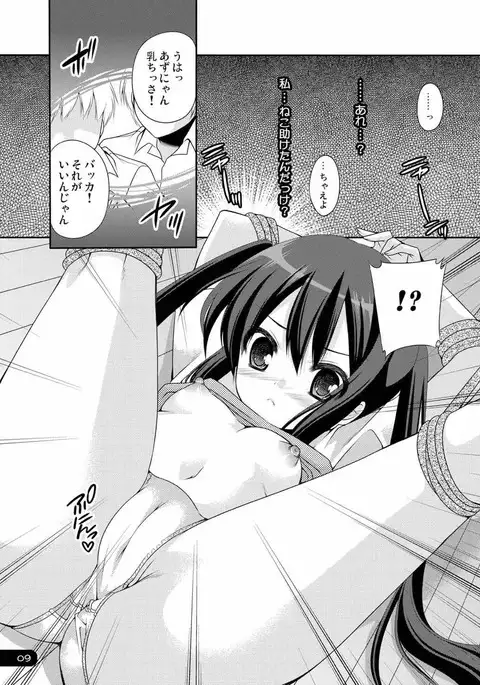 Ubaware Innocent Cat