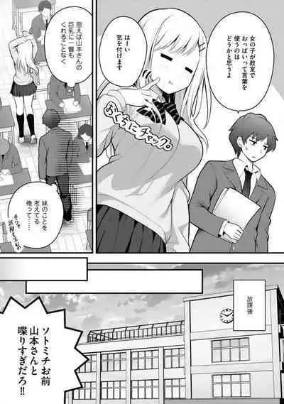 Ore no Imōto ga Saikō no Okazudatta~Chp.1-8