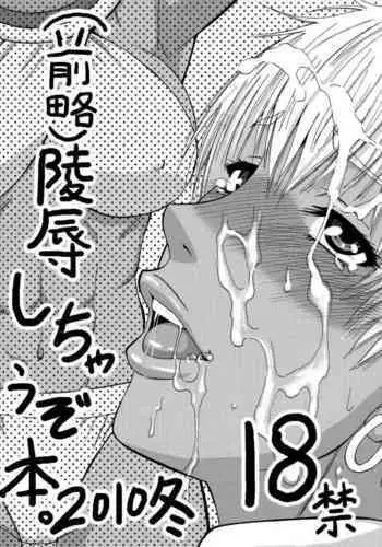 (C79) [Den (Narushima Godou)] (Zenryaku) Ryoujoku Shichau zo Hon. | A Book Of Sexual Assault (First Part Omitted) (Street Fighter) [English] {Doujins.com}