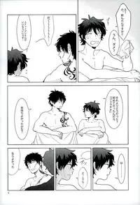 (C89) [paret (coara)] Ecchi na Boku wa Kirai Desuka? (Kekkai Sensen)