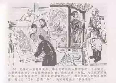 史上名妓 妓史星河(周于懿伦 张子明等 2017年7月)