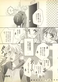 [Anthology] Pai;kuu Dairokugou