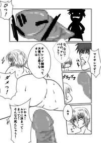 [Mitsuki no Nanoka] Bakunyuna Ayanami-san to no sei katsu! | Sexual activity with Rei's breasts! (Neon Genesis Evangelion)