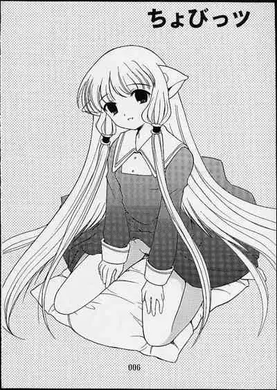 2000-nen no Zettai Shoujo