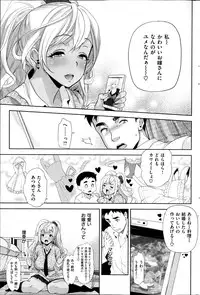 COMIC Shitsurakuten 2014-11