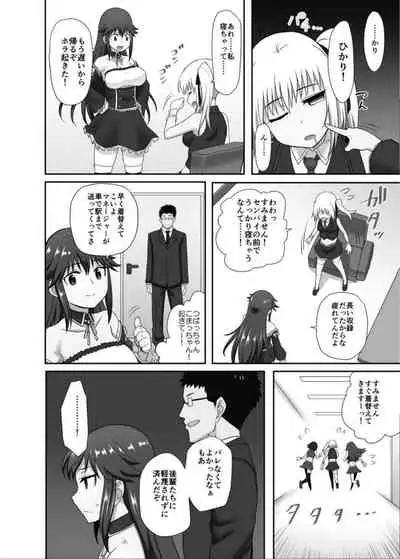 [Misao] Suikan Idol ~Geneki Joshikousei Idol ni Suiminyaku o Nomasete Namahame Shidou~ 2