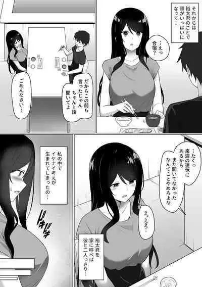 Bessatsu COMIC GEE Anthology Modaete Aegu!! Hoshigari na Hitozuma-tachi!!