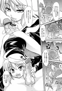 [Tsujikaze] Onedari Toy Box