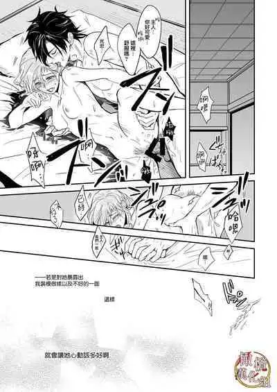 bureikō mōdo｜以下犯上