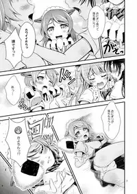 (Bokura no Love Live! 10) [H na Hon. Ya san. (Akki)] Halloween Wonderland (Love Live!)