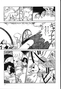 [Shiroi Gunpan] piss doll