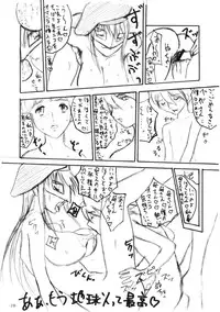 (C73) [Sekai Kakumei Club (Ozawa Reido)] Fuuzokujou Futami Eriko Ato Dendoh no Sairoku toka (Amagami, Gear Fighter Dendoh)