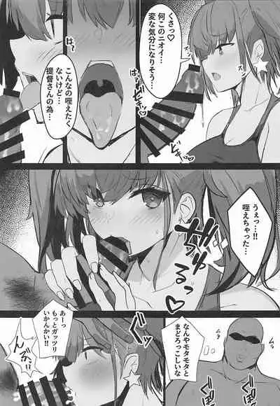 (C99) [Vivido (Kumasaku Tamizou)] Maji Yada Cosplay Settai Atlanta (Kantai Collection -KanColle-)