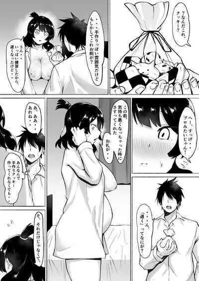 [Fetio] Inkya Joshi Okoshitara Sex Friend ni Natta Ken w 2