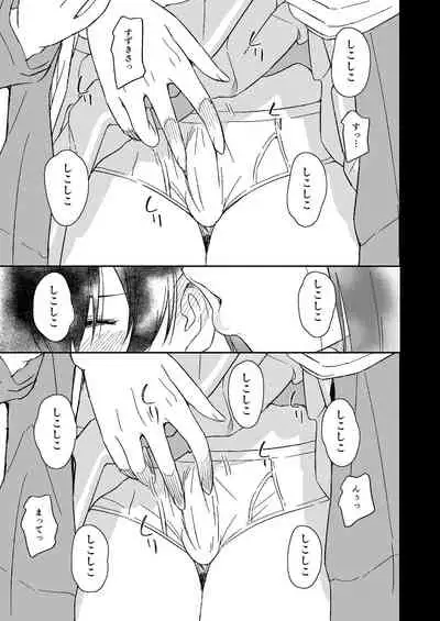 負けヒロインの生存戦略