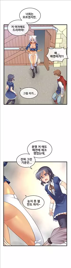 Master in My Dreams Ch.90-125