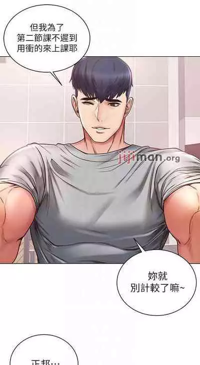 【周三连载】超市的漂亮姐姐（作者：北鼻&逃兵） 第1~71话