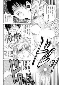 [Sano Takashi] Koisuru Hanahana - The flowers fall in love 1