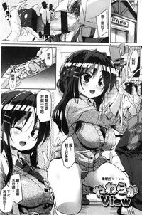 [Marui Maru] Gochisou-sama Deshita [Chinese]