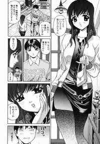 [Hayakawa Mamoru] Aniyome