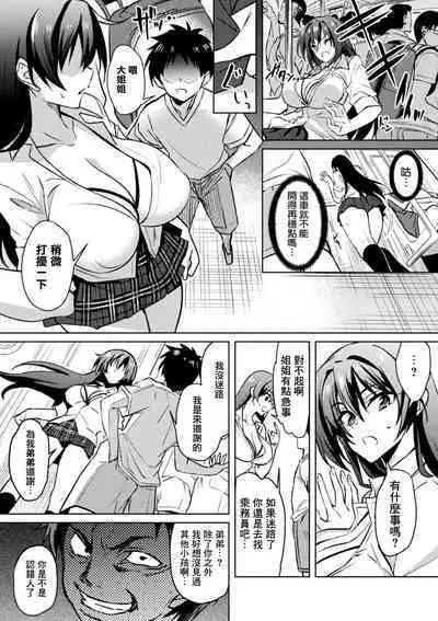 Taimanin Asagi. ZERO THE COMIC Dai-ni no Maki Shuugeki