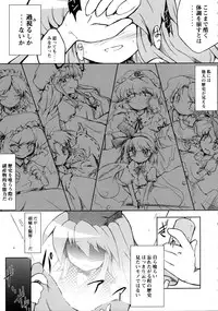 (Reitaisai 4) [IncluDe (Foolest)] Kuuhakuchuumu -Null History Exception- (Touhou Project)