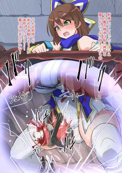 Taimanin Shizuku Futanari Chijoku Emaki Shi