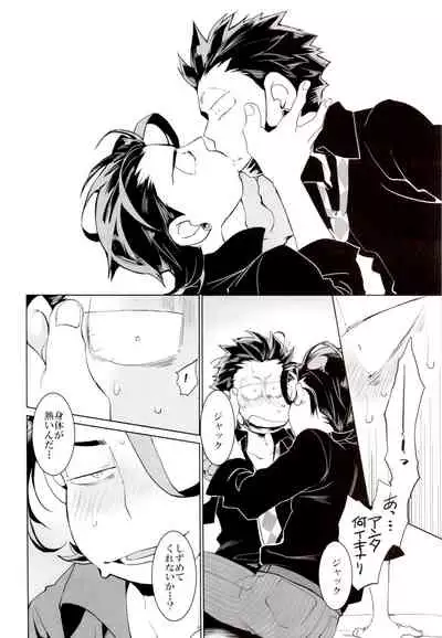 Deal With the Devil 2