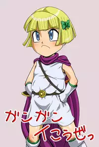[Amatsukami] Gangani Kouze | Let's Go Ahead (Dragon Quest V) [English] =LWB=