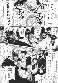 [Anthology] Ninmu Shippai Mission Vol. 1