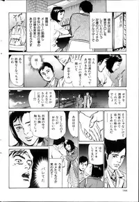 Men's Gold Special Edition - Hazuki Kaoru Hitozuma 13-ri no Hna Taiken 2013-10