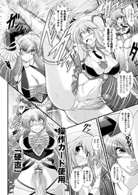 COMIC Unreal 2012-12 Vol. 40 [Digital]