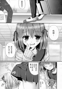 [Mukai Kiyoharu] Ijimekko Switching (Girls forM Vol. 05) [Chinese] [M系資源聚合漢化組]