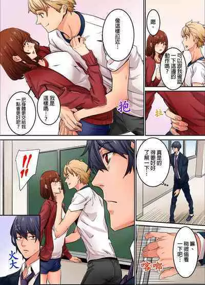 Ima Kara Irerukedo, "Sakippo Dake" Dakara Sex Janai Yo. | 雖然現在就要插入,但只有「前端」而已並不是嘿咻喔。 1-12 Complete