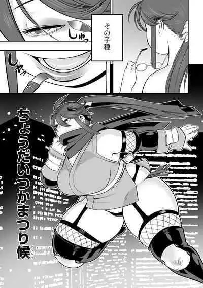 Kojima Bokujou Sakunyuu Tengoku