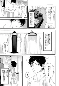 Shuumatsu wa Ojama Shitemasu