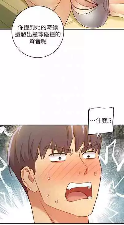 【周二连载】继母的朋友们（作者：Red-A&頸枕） 第1~71话