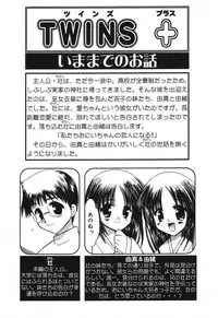 [Anthology] Pure Petit Vol. 12