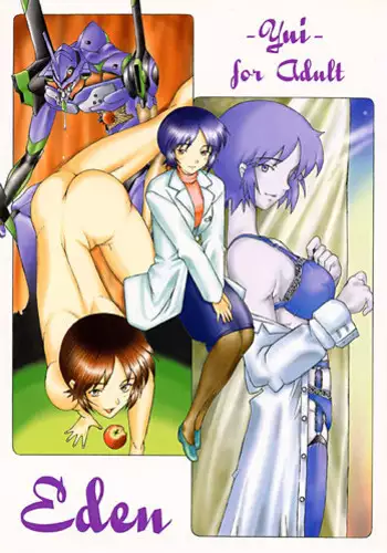 (C53) [Kohakutei (Sakai Hamachi)] Eden -Yui- (Neon Genesis Evangelion)